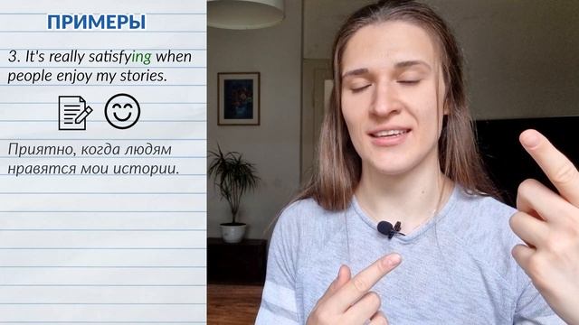 Прилагательные с ING и ED в английском: САМОЕ ПРОСТОЕ объяснение + ПРАКТИКА смотреть онлайн