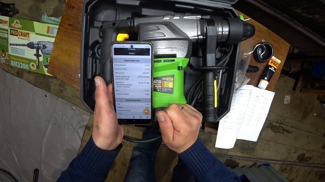 Перфоратор ProCraft BH 2200\обзор\распаковка\тест.