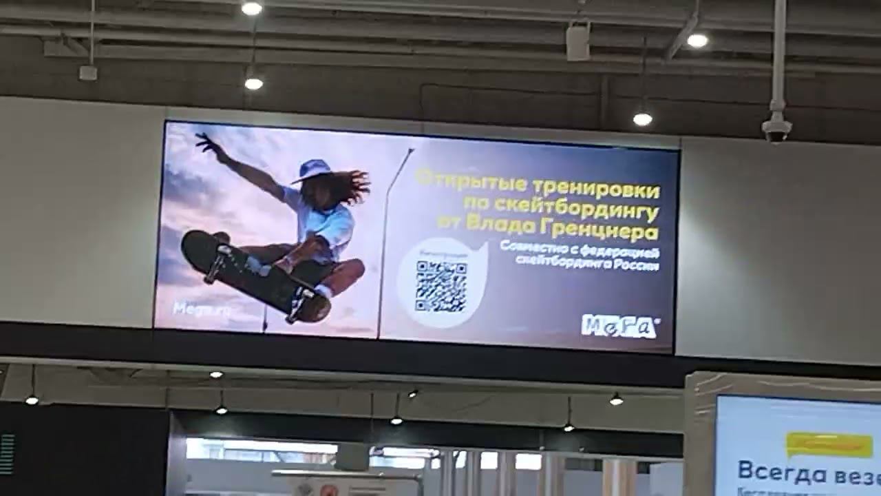 Медиаэкран в ТЦ МЕГА Самара (Кошелев) смотреть онлайн