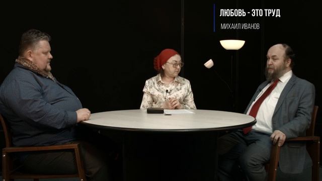Как восполнять потребности друг друга?| Семья - союз непохожих. Михаил и Марина Ивановы | Cтудия РХ смотреть онлайн