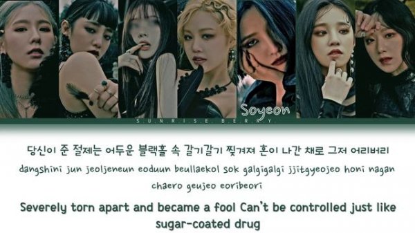 (G)I-DLE (여자아이들) 'OH MY GOD' [7 members] karaoke (Lyrics Han/Rom/Eng)