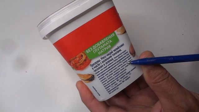 Взял на пробу Пресервы Мидии с Вялеными Томатами Чесноком и Зеленью в Масле. Обзор продуктов питани смотреть онлайн