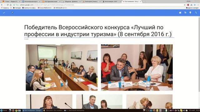 Создание фотоальбома на CMS Joomla 3.6.4 при помощи компонента Phoca Gallery и сервиса Google Фото смотреть онлайн