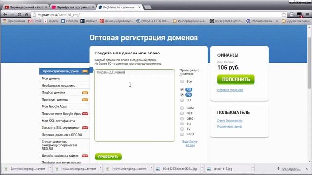 Курс "Сайтостроитель" для фотографов - Дилегирование смотреть онлайн