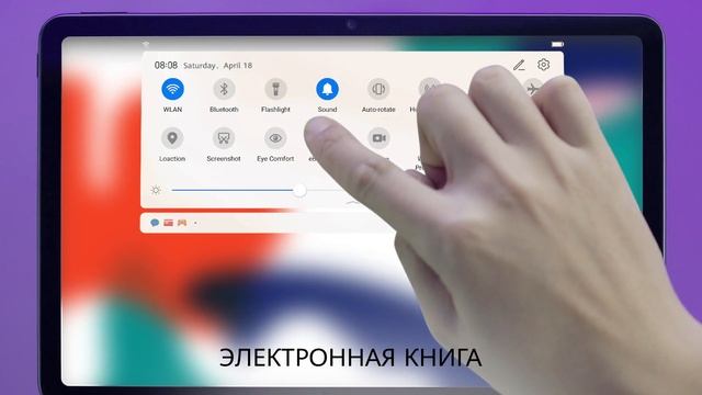 HUAWEI MatePad: новый режим электронной книги смотреть онлайн