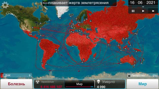 Паразит-сложный смотреть онлайн
