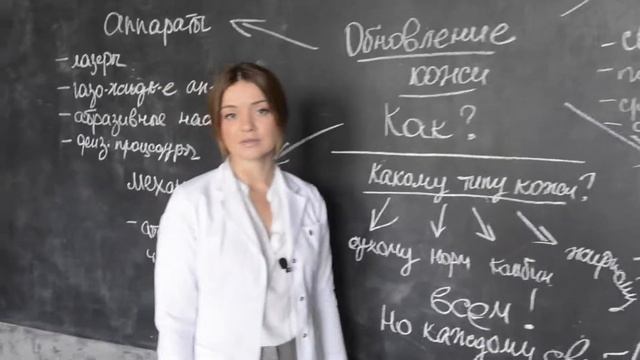 Пилинги. Обновление кожи. смотреть онлайн