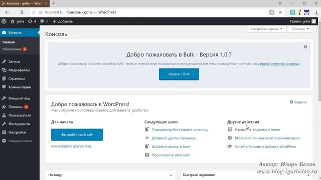 Обновление WordPress 4.9 Tipton смотреть онлайн
