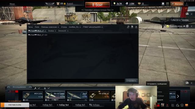 Катаем ИСУ 122С 05.09.16 в 18:30 по МСК смотреть онлайн