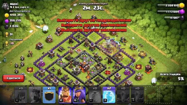 CLASH OF CLANS. НОВОГОДНЕЕ ОБНОВЛЕНИЕ. Новые воины и атаки ими смотреть онлайн