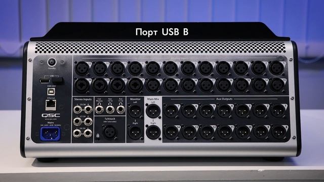 Обучение QSC Touchmix — 1: Разъёмы и управление
