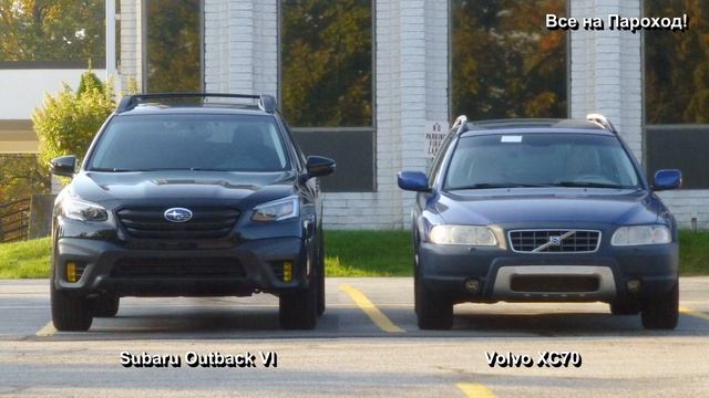 Subaru Outback Vs Volvo XC70 - 25 секунд