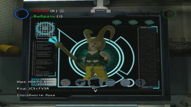 Как создать своих персонажей в Lego Marvel Super Heroes смотреть онлайн