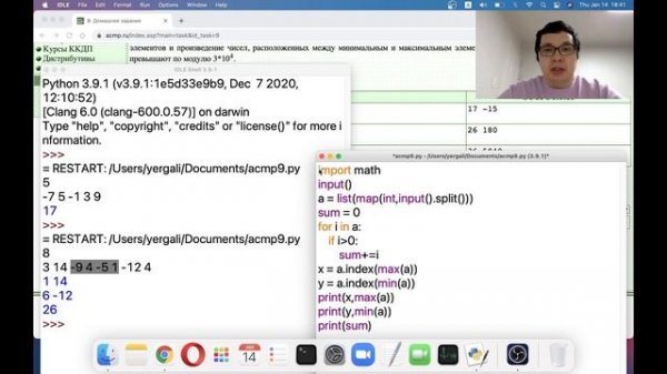 ACMP №9: Домашнее задание (python) - acmp.ru