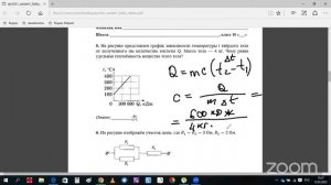 Физика 10 класс ВПР 2023