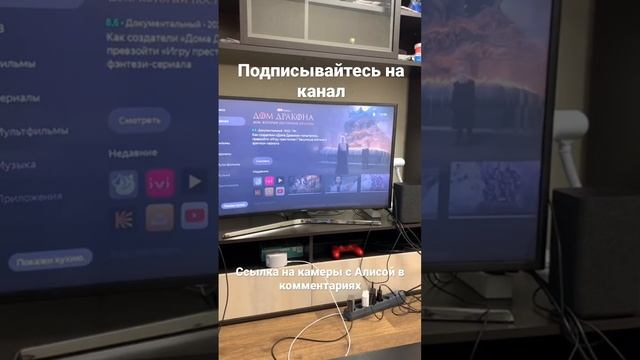 Яндекс Алиса камера, видеонаблюдение через станцию и модуль, умный дом #shorts смотреть онлайн