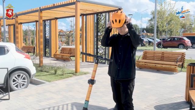 Безопасность при использовании средств индивидуальной мобильности