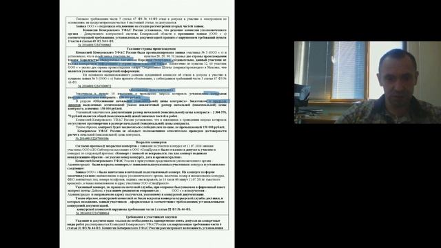 Практика контрольных органов 10 08 2016 16 03 09 смотреть онлайн