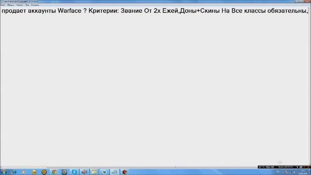 Куплю Аккаунт Warface смотреть онлайн