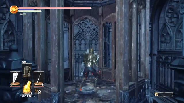 Dark Souls 3: Titanite Slab Location