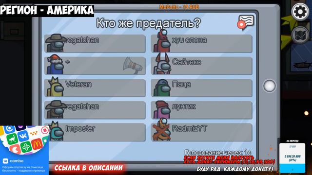 🔥СТРИМ АМОНГ АС / ИГРАЮ С ПОДПИСЧИКАМИ В AMONG US / ПРЯТКИ АМОНГАС смотреть онлайн