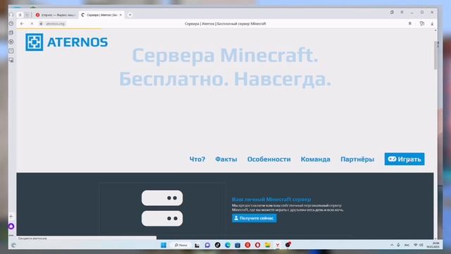 КАК СОЗДАТЬ СВОЙ СЕРВЕР В МАЙНКРАФТ ПЕ/1.1.5 и 1.19+ БЕСПЛАТНО! смотреть онлайн