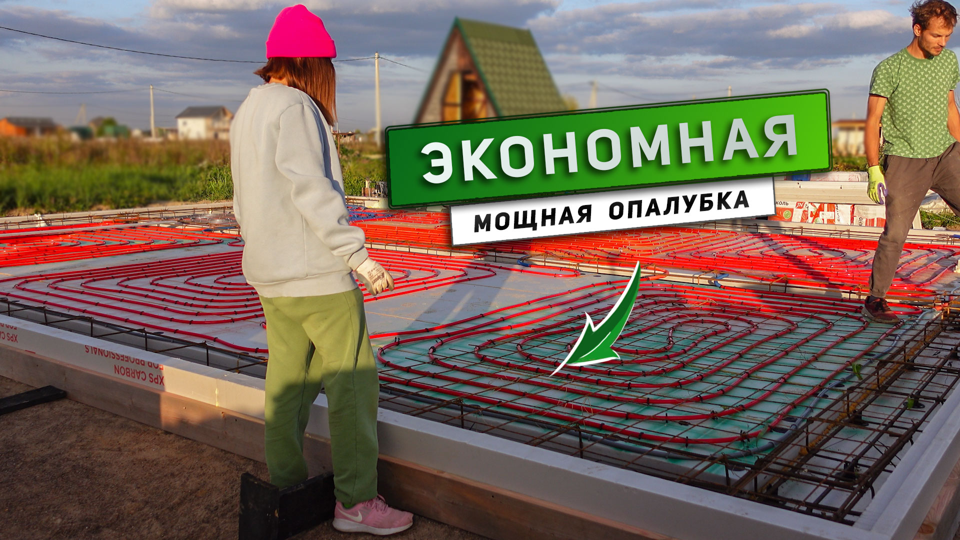 Нужен идеально ровный фундамент? ПОЛУсъемная опалубка своими руками - просто и быстро. смотреть онлайн