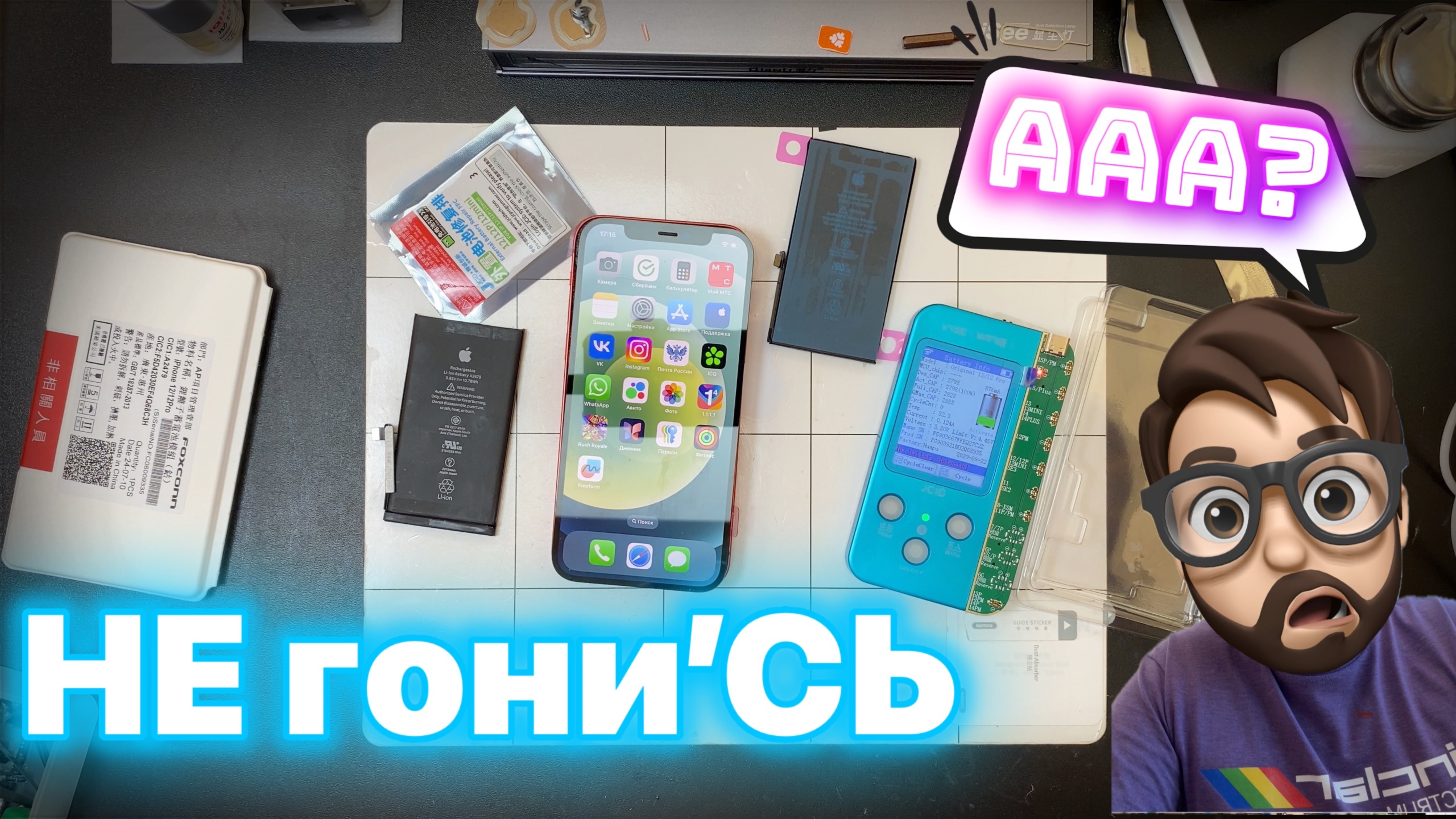 Стоит Ли гоняться за «Подлинной Деталью» - Батареи в IOS18