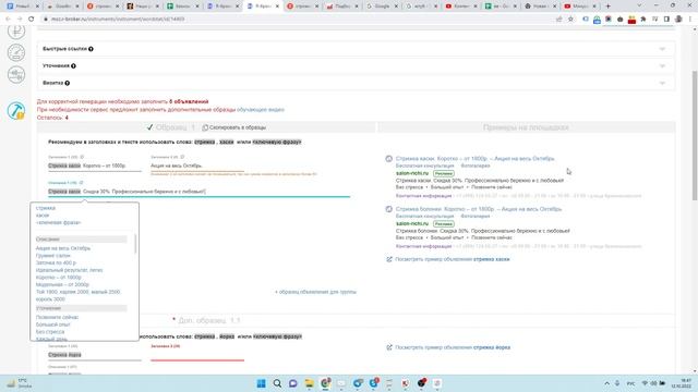 Создание и группировка объявлений в GOODKEY смотреть онлайн