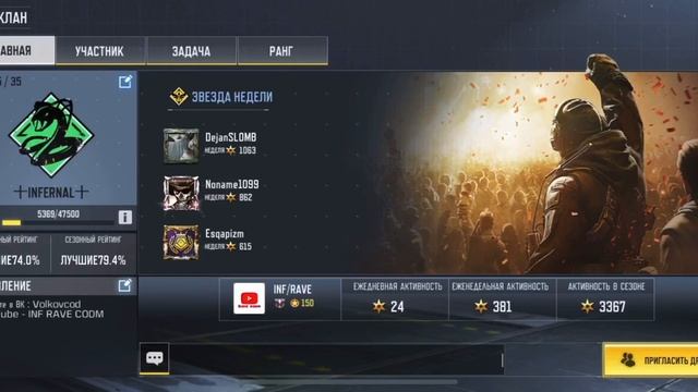 КАК СОЗДАТЬ И РАЗВИТЬ КЛАН В CALL OF DUTY MOBILE ?ЛЕГКО И БЫСТРО НАБРАТЬ ИГРАЮЩИХ ЛЮДЕЙ смотреть онлайн