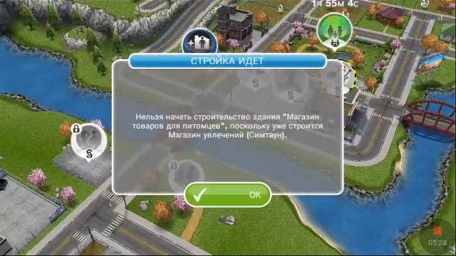 Sims FreePlay Романтика в Симтауне серия N° 1 соз смотреть онлайн