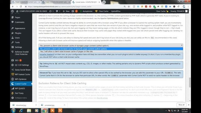 USE COMET CACHE PLUGIN l COMET CACHE PLUGIN SETTING HINDI смотреть онлайн