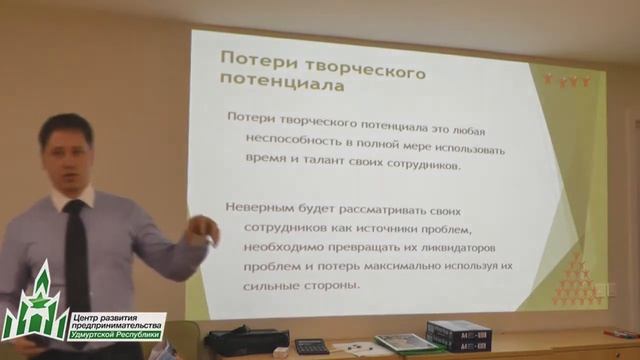 Как устранить потери при ведении бизнеса смотреть онлайн