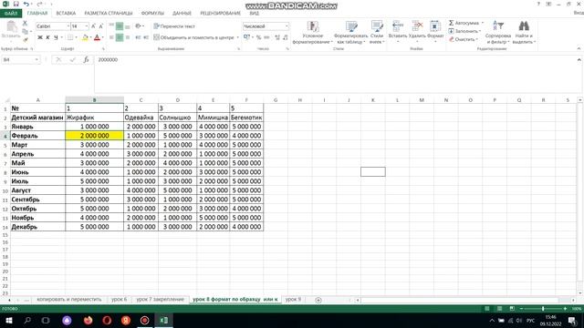 КАК СДЕЛАТЬ ФОРМАТ ПО ОБРАЗЦУ В EXCEL.КИСТОЧКА В EXCEL. ҚАЗАҚША EXCEL смотреть онлайн