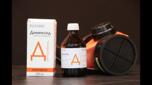 Димексид - способы применения