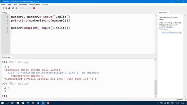 python программалоо тили, тапшырмалар менен иштөө Сандарды кошуу. смотреть онлайн