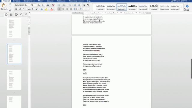 ЛитРес: Самиздат. Как оформить сборник стихотворений смотреть онлайн