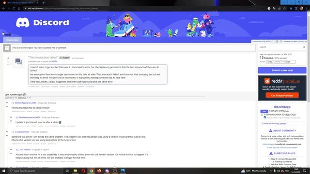 How To Fix Discord This Interaction Failed смотреть онлайн