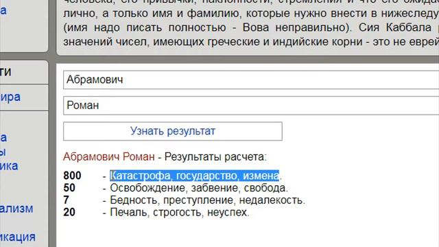 Гадание в сети Полная ЧУШЬ! смотреть онлайн