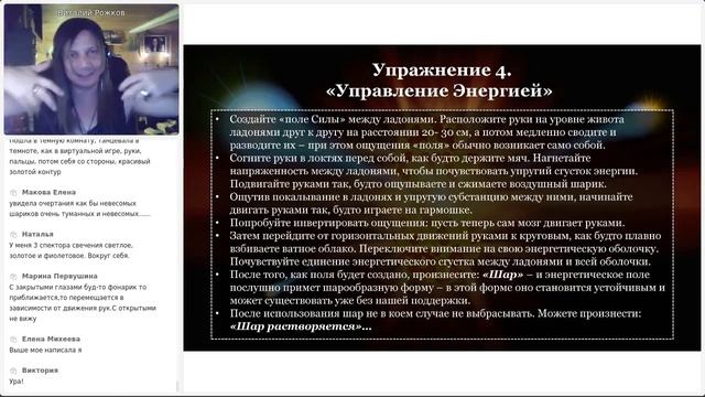 Как увидеть свои истинные способности... Запись вебинара от 08.11.23