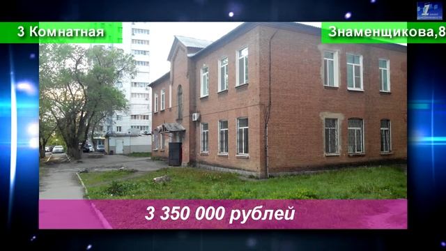 Продажа квартир. Агентство АннА #Недвижимость Хабаровск смотреть онлайн