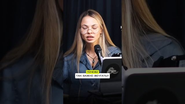 Почему так важно мечтать? смотреть онлайн