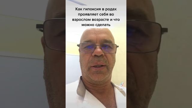 Как гипоксия в родах влияет будущую жизнь смотреть онлайн