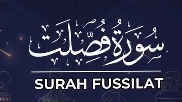 Al Quran ~ Surah Fussilat-Ruku-02| Recitation with English Translation By Syed Abu Alala Moududi смотреть онлайн