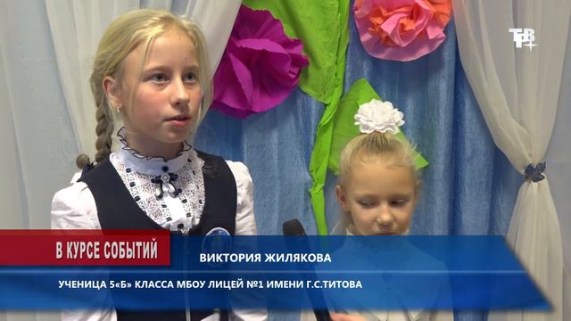 Дети несут знания детям! смотреть онлайн