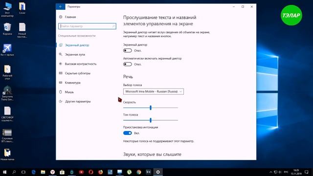 Как ускорить меню Пуск в Windows 10 смотреть онлайн