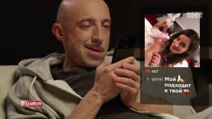 Серж Горелый - Знакомство с девушкой в инстаграме