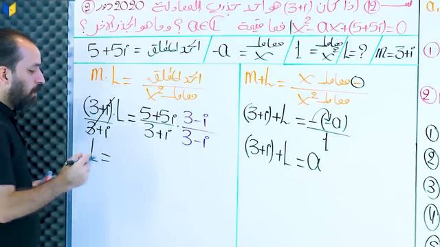 رياضيات حيدر عبد الائمة الفصل الاول المحاضرة 23