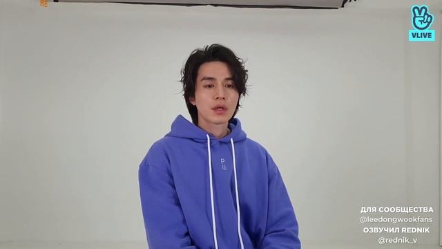 ПОЛНЫЙ ВЫПУСК. VLIVE с Ли Дон Уком 7.02.2022, Лунный Новый год. Русская озвучка. смотреть онлайн