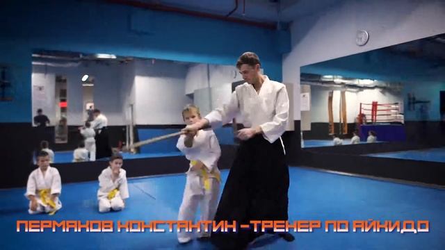 СЕКЦИИ ЕДИНОБОРСТВ В СФЕРЕ ФИТНЕС - БОКС И АЙКИДО ДЛЯ ДЕТЕЙ! смотреть онлайн